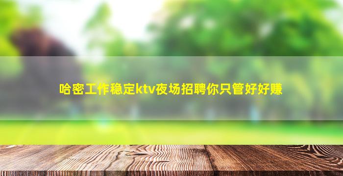 广东夜总会招聘